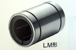 標準型LM系列
